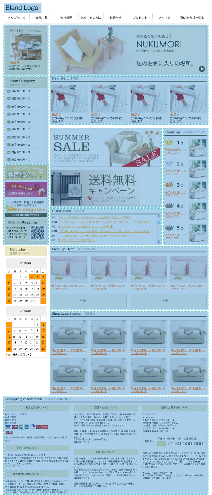 モール型サイト解説用画面