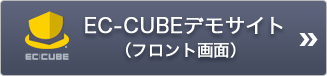 EC-CUBEデモサイト(フロント画面)